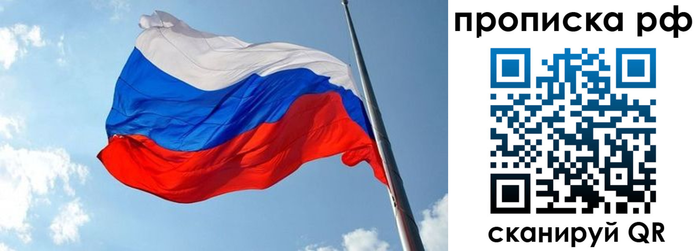 купить прописку в Геленджике