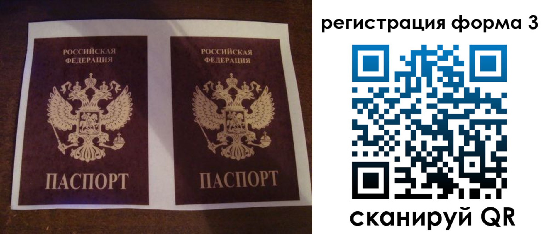 прописка 2025 в Геленджике