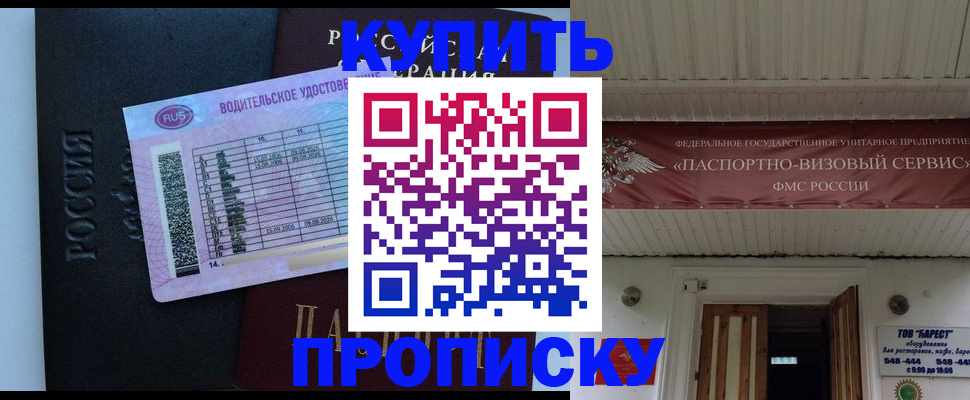 временная регистрация поиск в Геленджике
