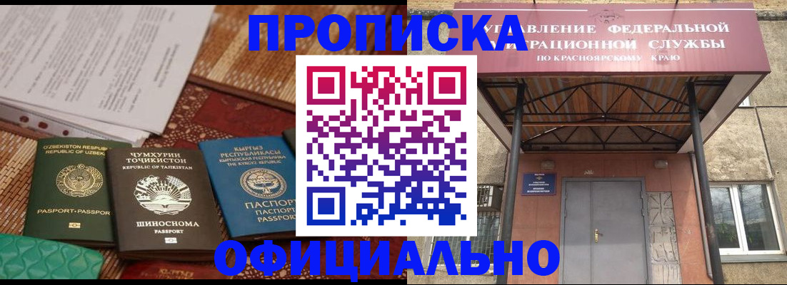 прописка иностранных граждан в Геленджике